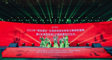 泉州举行2021年“邮政惠农”安溪铁观音秋季茶王赛颁奖盛典
