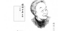 名人的茶缘:杨绛笔下,茶是种怎样的存在?看杨绛先生谈喝茶之道