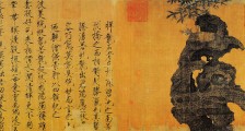 茶缘带你轻松读懂宋徽宗赵佶《大观茶论》第三篇:采择