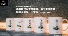 互联网人转型做茶,记春生要你躺赢喝茶