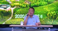 三明市大田县召开大田美人茶“三贵”文化专题讲座