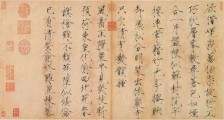 茶缘带你轻松读懂宋徽宗赵佶《大观茶论》第八篇:罗碾