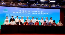 山海情深·茶香泉城--贵州茶产业推介活动走进济南
