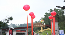 四川天府茶灵谷山地运动公园开门迎客