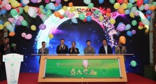 第五届槐荫茶博会盛大开幕 上千款好茶让你一次喝个够