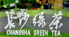 “长沙绿茶”抱团参展农博会 金井茶场秋冬茶采摘