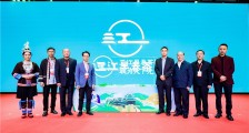 三江早春茶品牌战略发布会在京召开 中国新锐茶有望迅速崛起