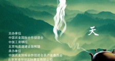 开幕在即,第12届中国(北京)国际茶业暨茶艺博览会已就绪,就等您来!