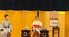 以茶为媒增进文化交流 日本茶道里千家讲习会在沈阳举行
