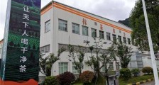 贵州贵茶(集团)有限公司 - 深耕市场,推动黔茶出山