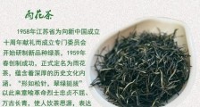 南京雨花茶