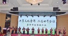 “共享天赐普洱 品道世界茶源”招商推介会在南京举行