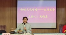 朔州市妇联举办《女性文化学堂 - 生活茶会》