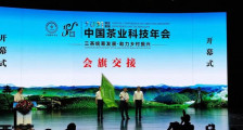 全票通过 崂山区成功获批“2023中国茶业科技年会”举办权