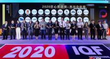八马茶业与洽洽等品牌获评2020匠心质造奖，彰显“国货担当”