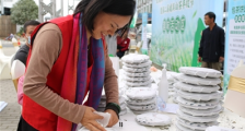 第二届磻溪白茶丰收节在宁德福鼎市举行