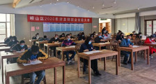 崂山区2020年评茶师职业技能大赛圆满落幕